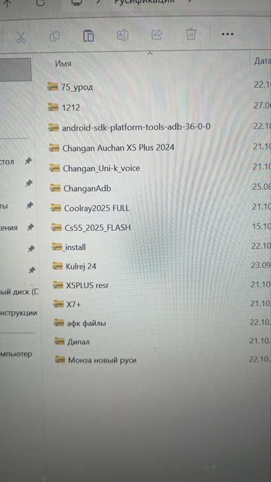 Прошивки и видео уроки для руссификации китайских авто