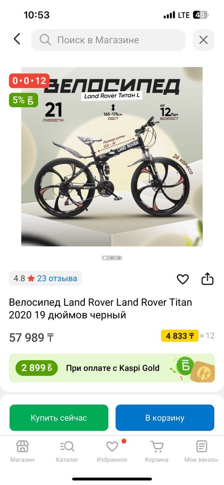 Продам велосипед почти новый