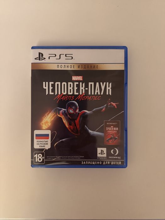 Spider-Man Miles Morales Remastered Ultimate Edition PS5