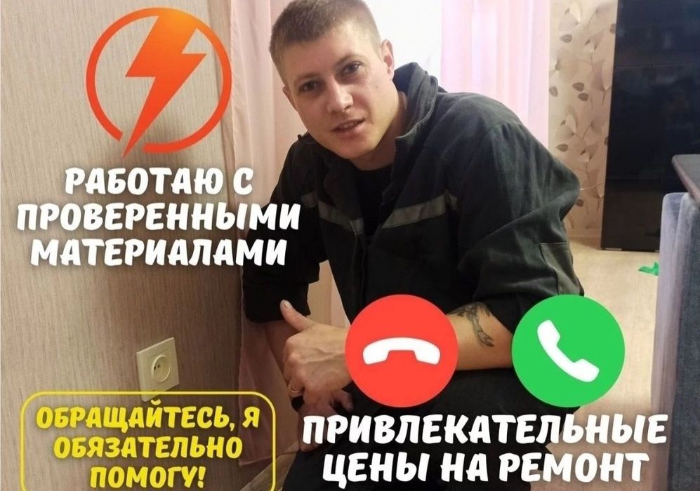 Электрик 24/7 частный мастер замена проводки и автоматов установка люс
