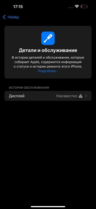 iPhone 14 Pro Max / 256 gb / 87% емкость