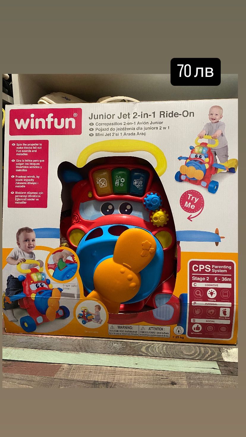 Уокър Winfun 2 в 1