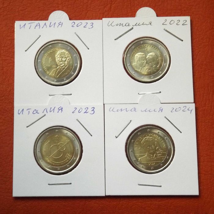 Юбилейни монети 2 евро - 8 лева / брой