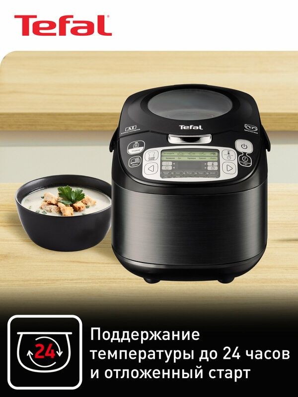 Мультиварка Tefal RK812832 со сферической чашей