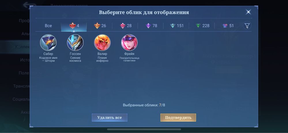Жир Акк в Мобайл легенд