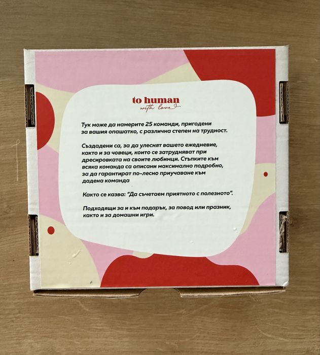 Тренировъчни карти за куче