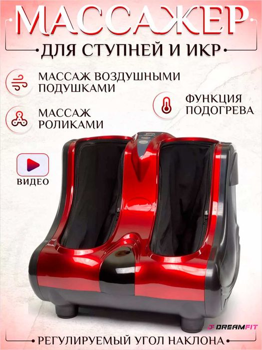 Массажер для ног | Foot Oyoq massajor | Sifatli | Dastavka bor