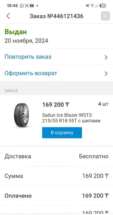 Продам  шины в отличном состоянии 1 сезон  по городу