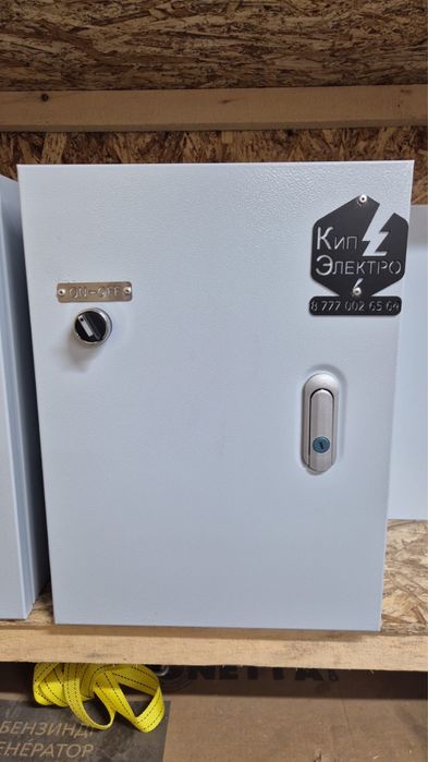 Установка АВР и генератора