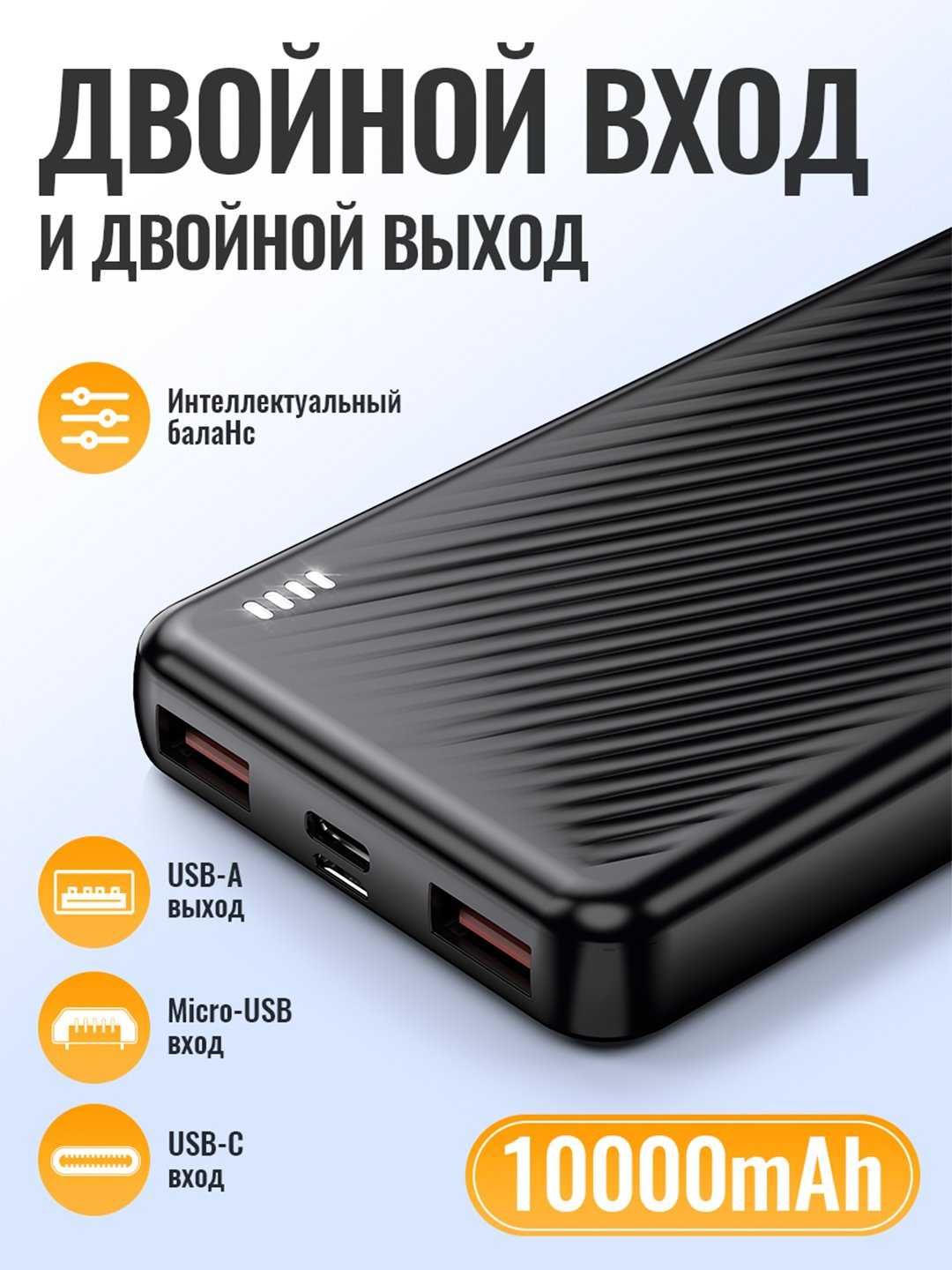 Powerbank Borofone BJ56 – 10 000 мАч, Быстрая зарядка!