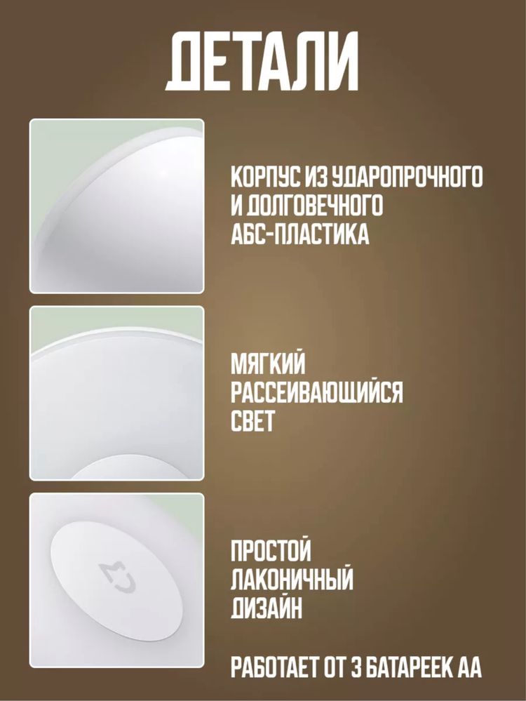 Умный ночник Xiaomi Motion Activated Night Light 2