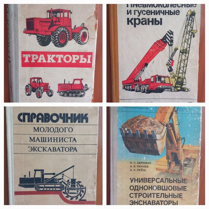 Техническая литература