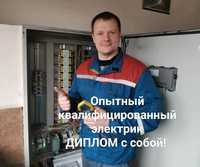 Электрик недорого Астана