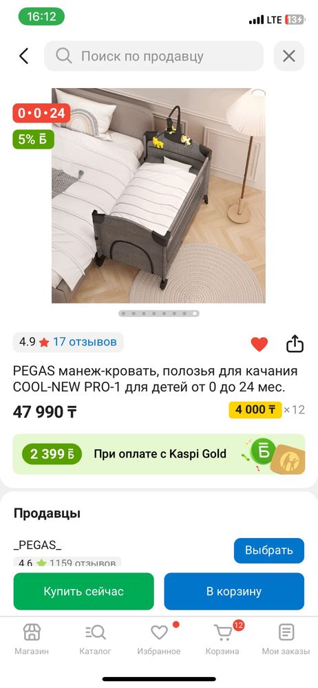 Кровать-манеж для новорожденных