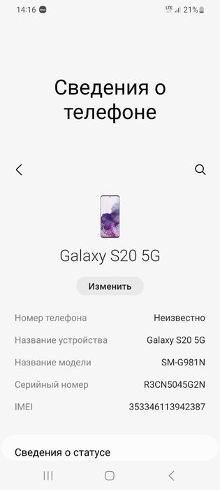 Samsung galaxy S20 12/128 GB srochno sotiladi