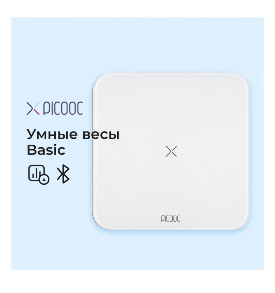 Умные электронные весы Picooc Basic, новые