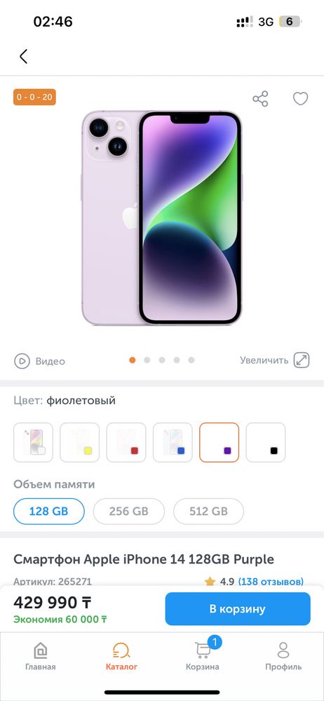 iPhone 14 128gb purple запечатанный. Обмен с доплатой