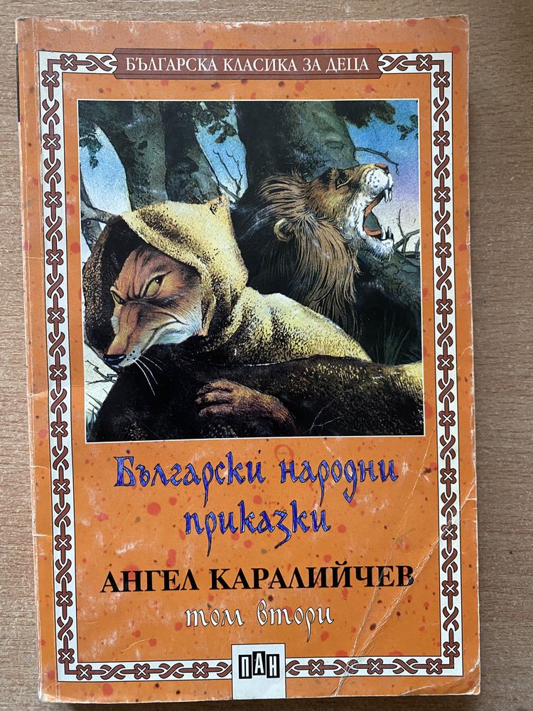 Детски и ученически книги