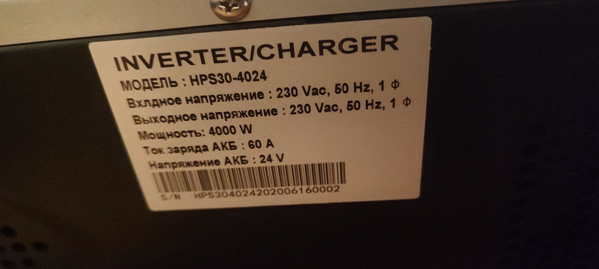 ИБП Hiden Control HPS30-4024