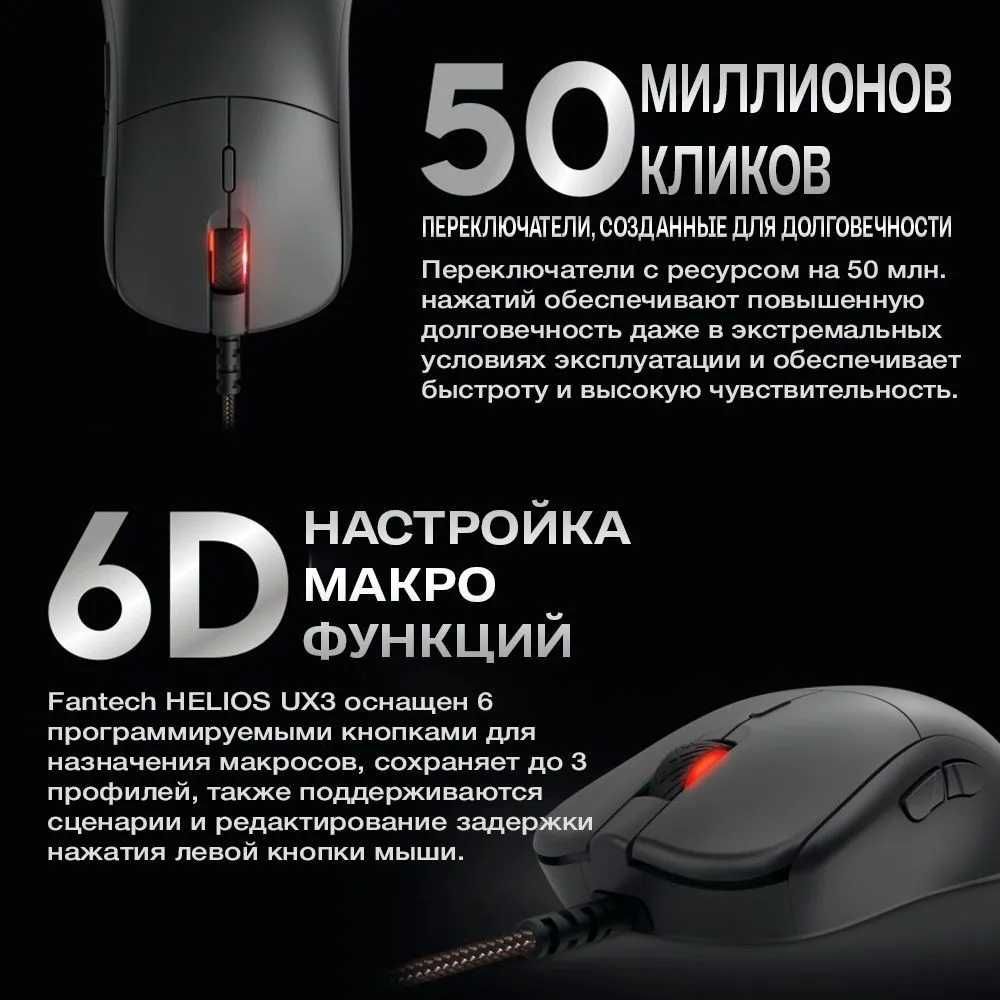 Новая игровая мышка Fantech Helios UX3 - 16,000 DPI, 1000Hz, RGB