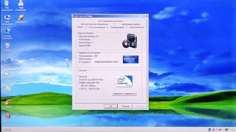 Домашний компьютер