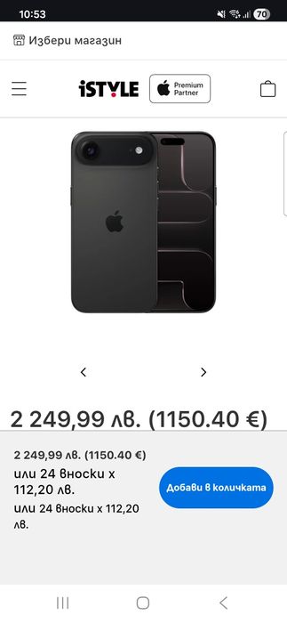 Нов Iphone Air 256 GB запечатан
