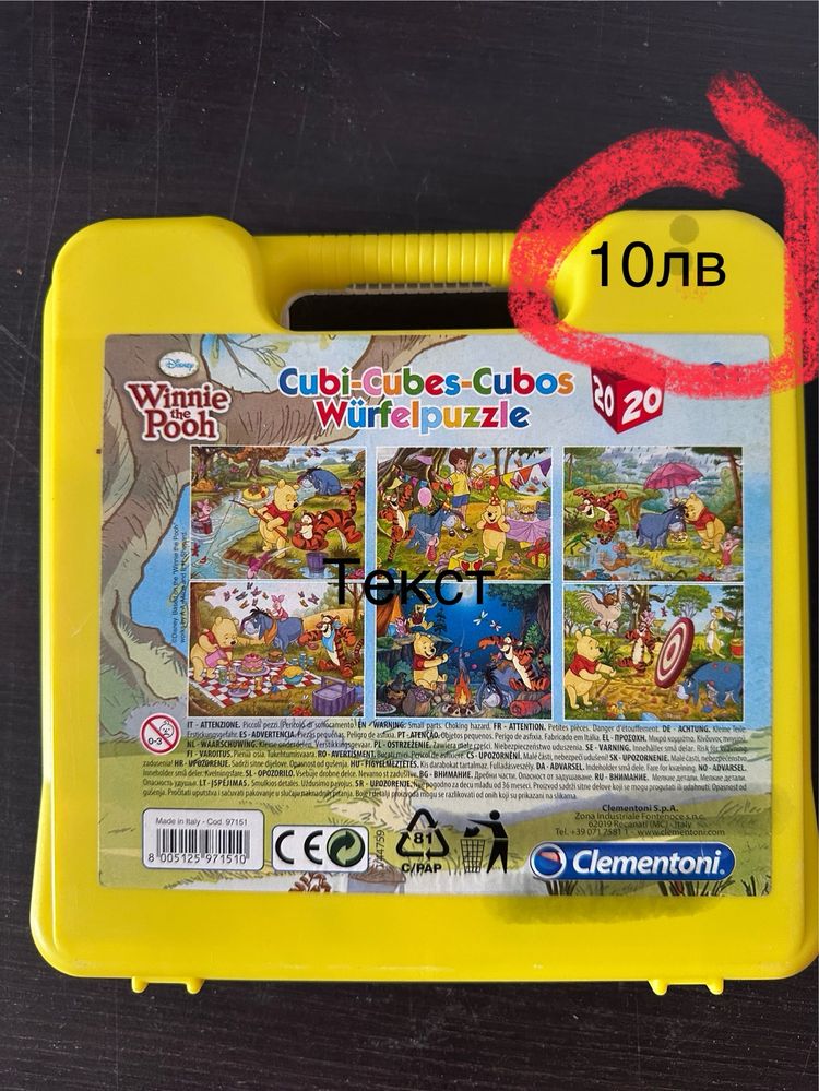 Детски играчки за деца 2-5