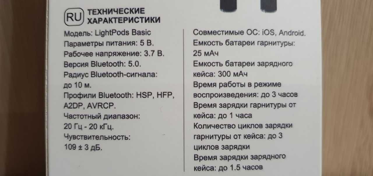 Наушники TWS Aceline LightPods Basic черный