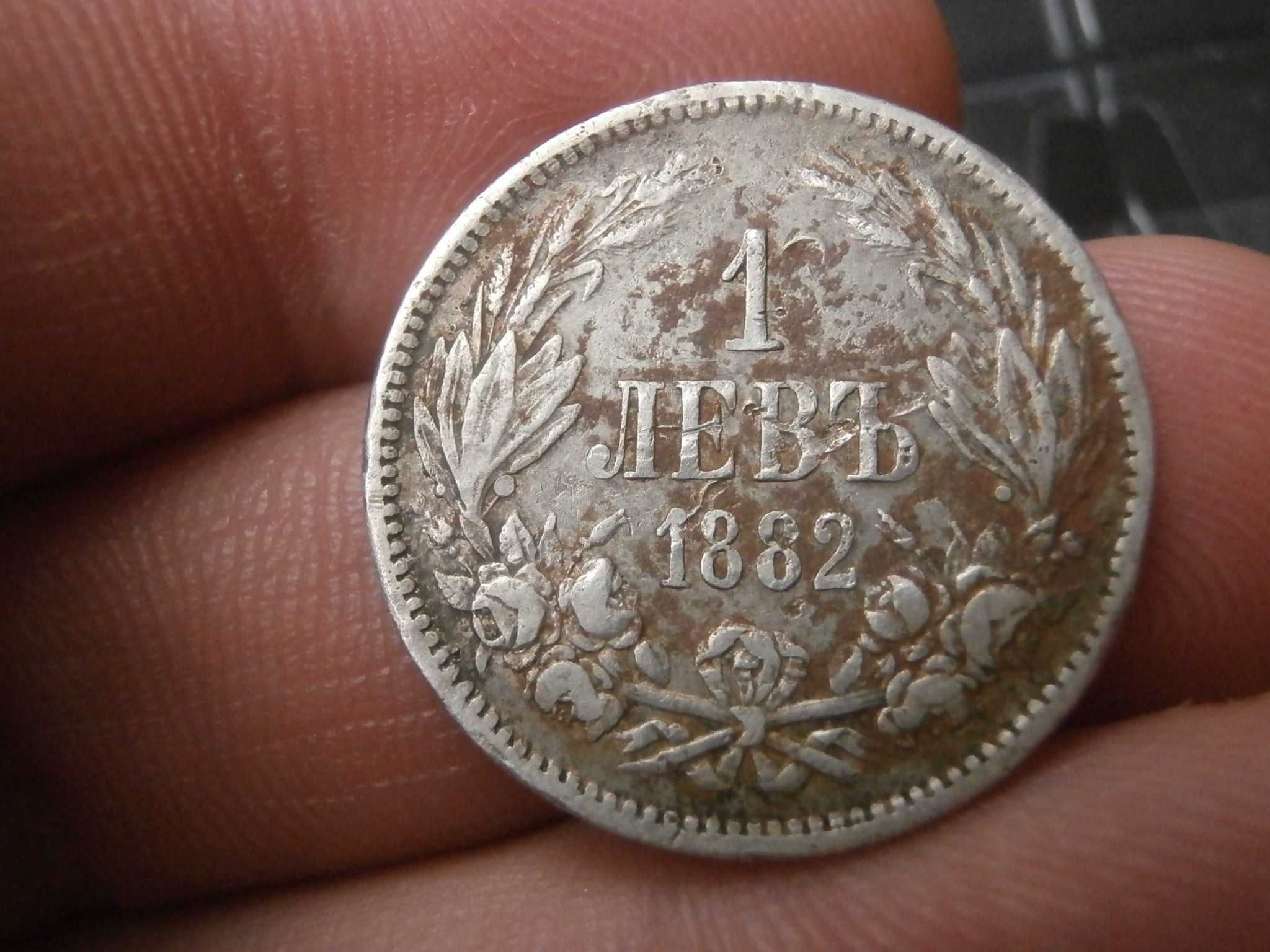 1 и 2 лева 1882 , 1 динар 1897, 1 динар 1904 , 2 леи 1912 , 2 леи 1910