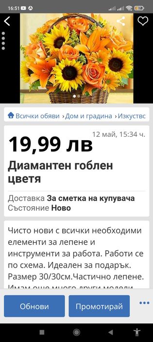 Диамантен гоблен,  , лалета, цветя