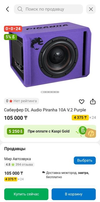 Продам сабвуфер НОВЫЙ