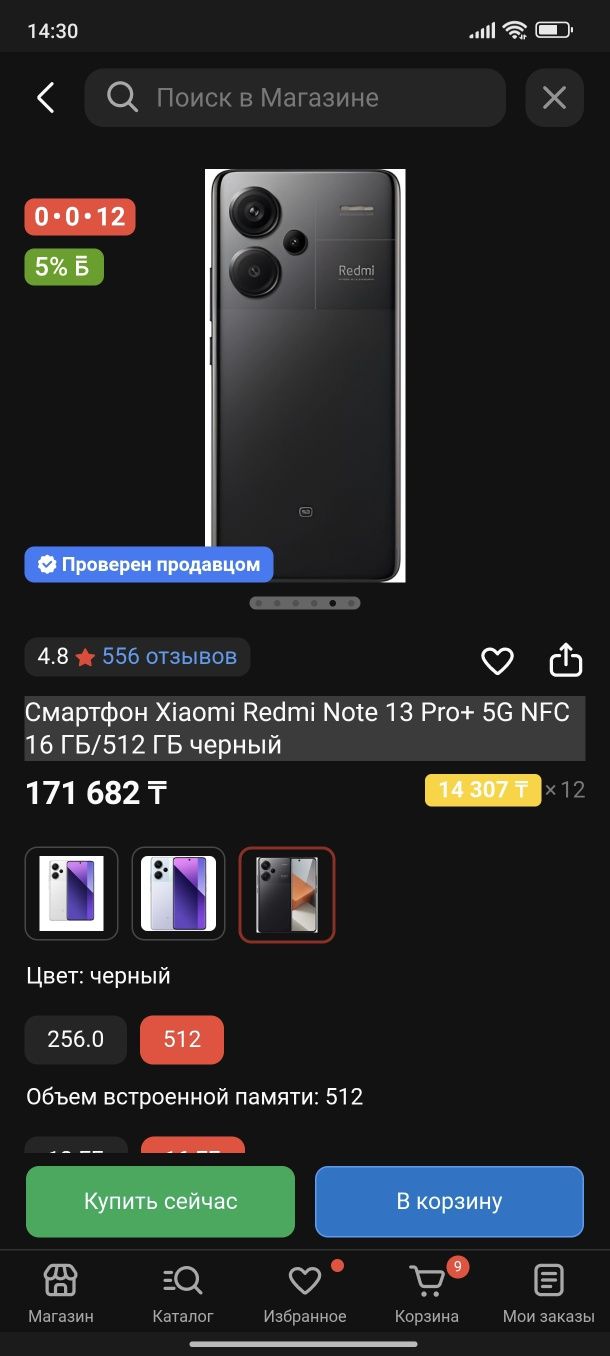 Продам или обменяю на айфон