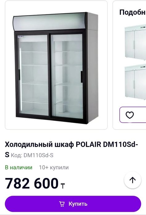 Продам морозильник