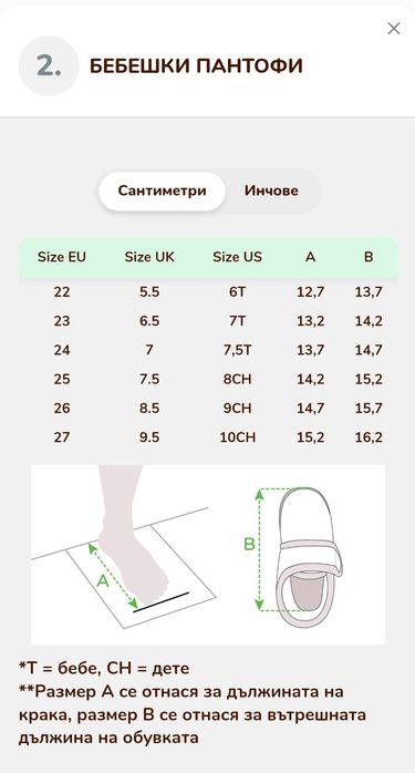 Весели детски пантофки