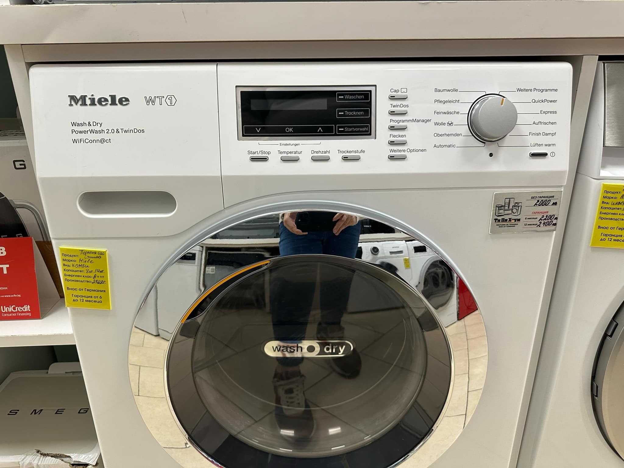 Пералня със сушилня Miele WTH730 WPM Изпиране 7 кг/Сушене 4 кг