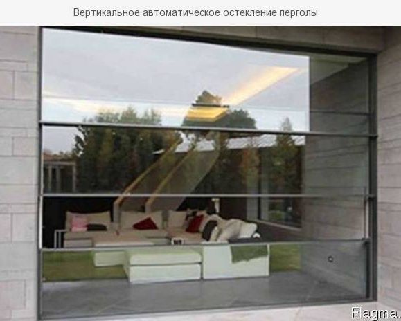 Гильотиное остекление Пергола Рольставни Ворота Двери шлагбаум