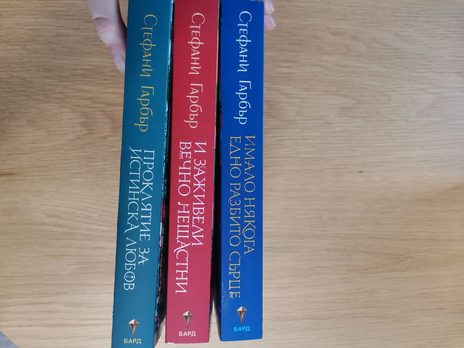 Поредицата Имало някога едно разбито сърце