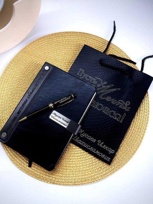 Именной подарочный набор блокнот ручкапакет с надписью мерч новый год