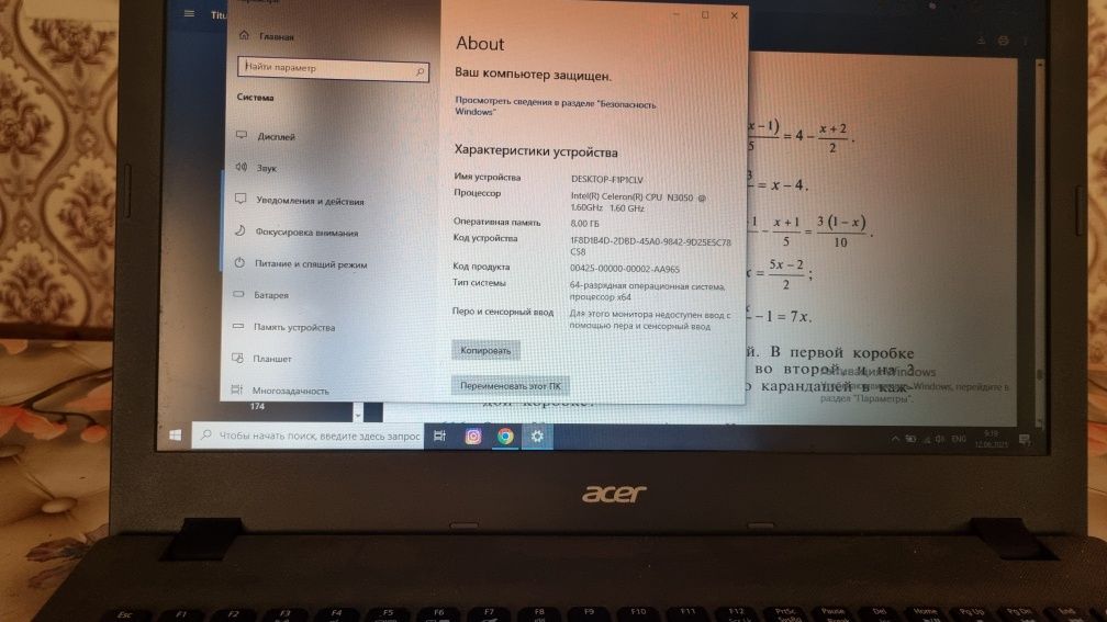 Acer ноутбук 120(SSD)/8(DDR3)