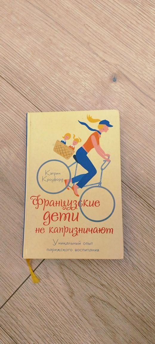 Книга в идеальном состоянии