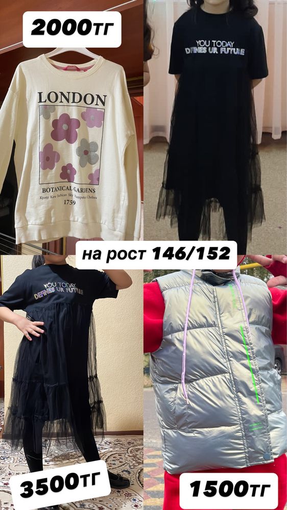 продам одежду на девочку 9/10лет