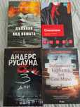 Книги, трилъри, Ю Несбьо