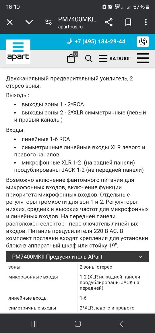 Высококачественный двухканальный трансляционный усилитель мощности