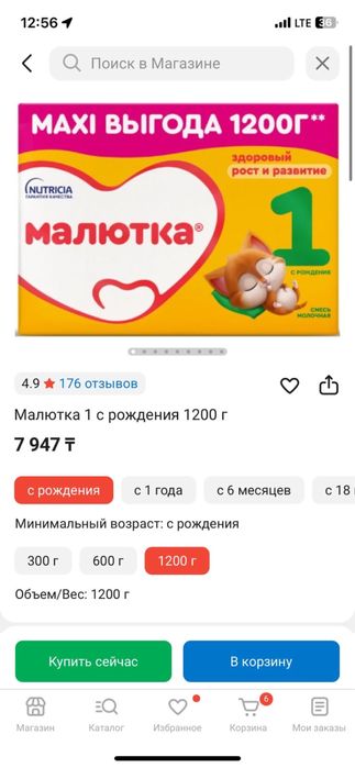Продам детскую смесь Малютка
