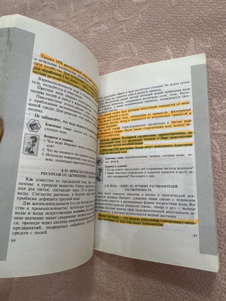 Книги по химии 11 и 7 классов