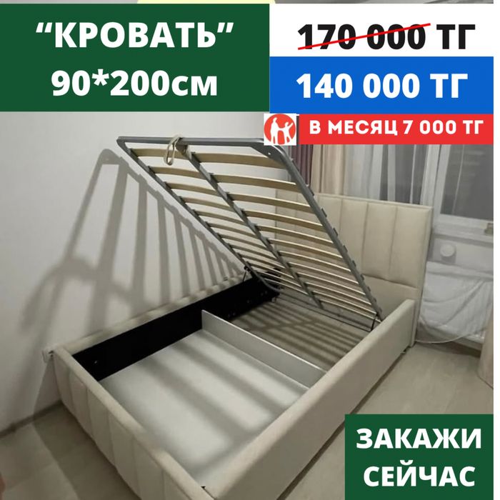 Кровать. Матрасы