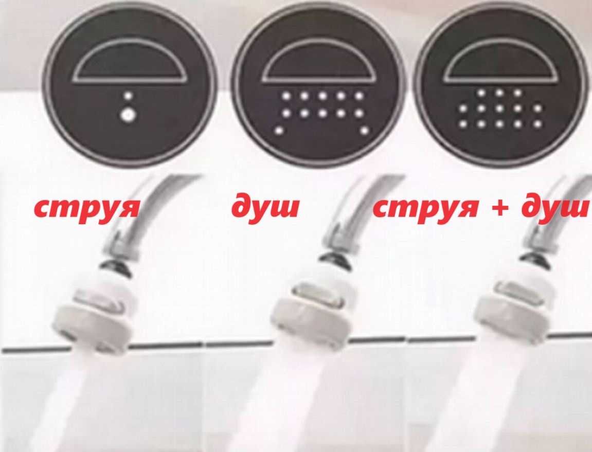Универсален накрайник / аератор за чешма 3 вида струя и икономия вода