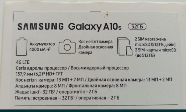 Продам Самсунг А10s
