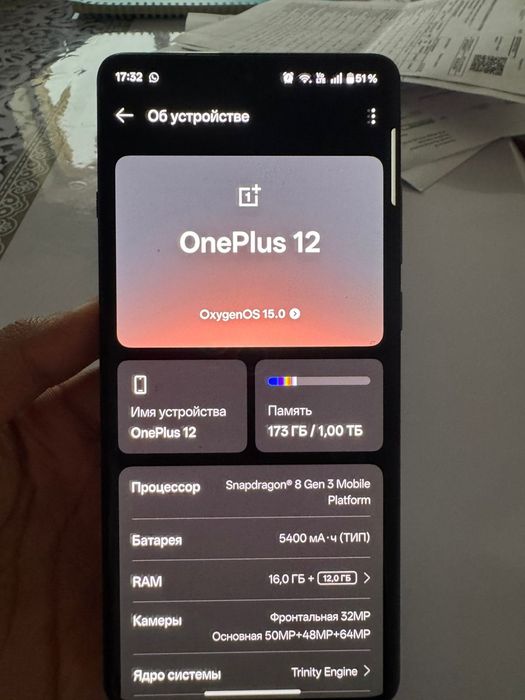 OnePlus 12 1 терабайт