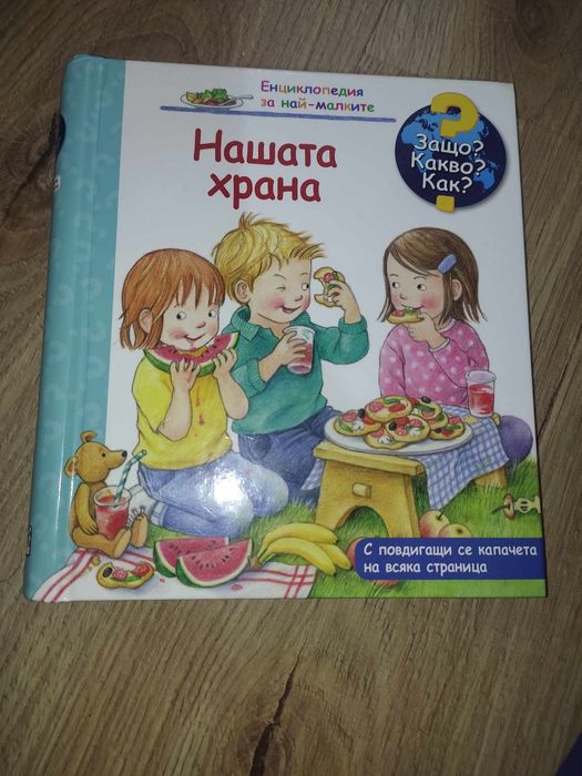 Продавам нови книги